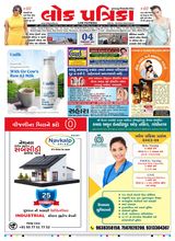 Lok Patrika Daily 04 Feb 2025