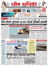 Lok Patrika Daily 05 Feb 2025