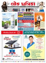 Lok Patrika Daily 08 Feb 2025