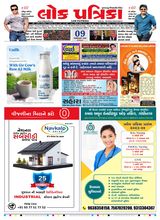 Lok Patrika Daily 09 Feb 2025