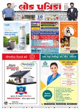 Lok Patrika Daily 10 Feb 2025