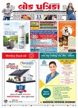Lok Patrika Daily 11 Feb 2025