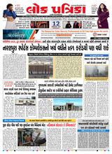 Lok Patrika Daily 12 Feb 2025