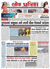 Lok Patrika Daily 13 Feb 2025