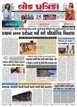 Lok Patrika Daily 14 Feb 2025