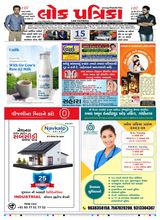 Lok Patrika Daily 15 Feb 2025