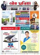 Lok Patrika Daily 16 Feb 2025