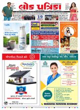 Lok Patrika Daily 19-Feb-2025