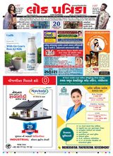 Lok Patrika Daily 20-Feb-2025
