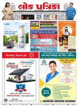 Lok Patrika Daily 25 Feb 2025