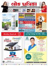 Lok Patrika Daily 26 Feb 2025