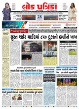 Lok Patrika Daily 28 Feb 2024