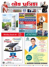 Lok Patrika Daily 03 Feb 2025