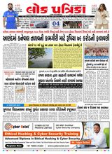 Lok Patrika Daily 04 March 2025