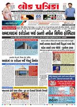 Lok Patrika Daily 05 March 2025