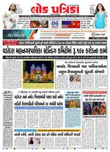 Lok Patrika Daily 06 March 2025