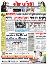 Lok Patrika Daily 08 March 2025