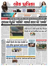 Lok Patrika Daily 11 March 2025
