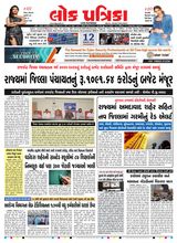 Lok Patrika Daily  12 March 2025