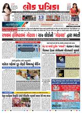 Lok Patrika Daily 13 March 2025