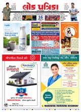 Lok Patrika Daily 16 March 2025