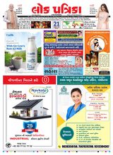 Lok Patrika Daily 21 Marc 2025