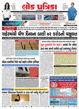 Lok Patrika Daily 23 March 2025