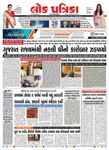 Lok Patrika Daily 28 March 2025