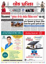 Lok Patrika Daily 29 March 2025