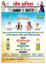 Lok Patrika Daily 06 April 2025 