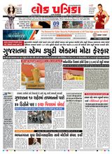 Lok Patrika Daily 09 March 2025