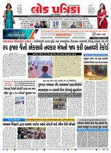 Lok Patrika Daily 10 April 2025