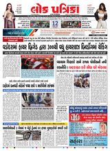 Lok Patrika Daily 12 April 2025