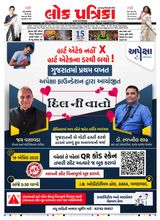 Lok Patrika Daily 15 April  2025