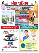 Lok Patrika Daily 16 April 2025