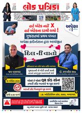 Lok Patrika Daily 19 April 2025