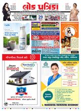 Lok Patrika Daily 29 April 2025