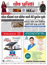 Lok Patrika Daily 30 March 2025