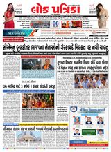 Lok Patrika Daily 06 May 2025