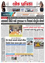 Lok Patrika Daily 07 May 2025