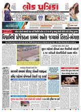 Lok Patrika Daily 09 May  2025