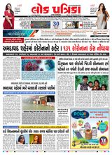 Lok Patrika Daily 29 May 2025
