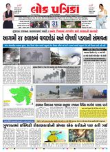 Lok Patrika Daily 31 May 2025