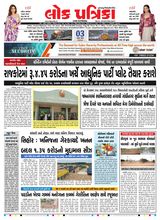 Lok Patrika Daily 03 June 2025