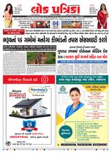 Lok Patrika Daily 04 June 2025