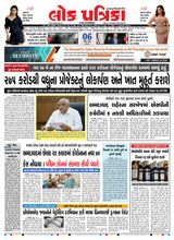 Lok Patrika Daily 06 June 2025