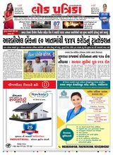 Lok Patrika Daily 07 June  2025