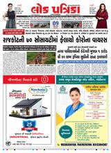 Lok Patrika Daily 09 June 2025