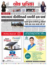 Lok Patrika Daily 11 June 2024
