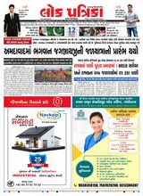 Lok Patrika Daily 12 June 2025